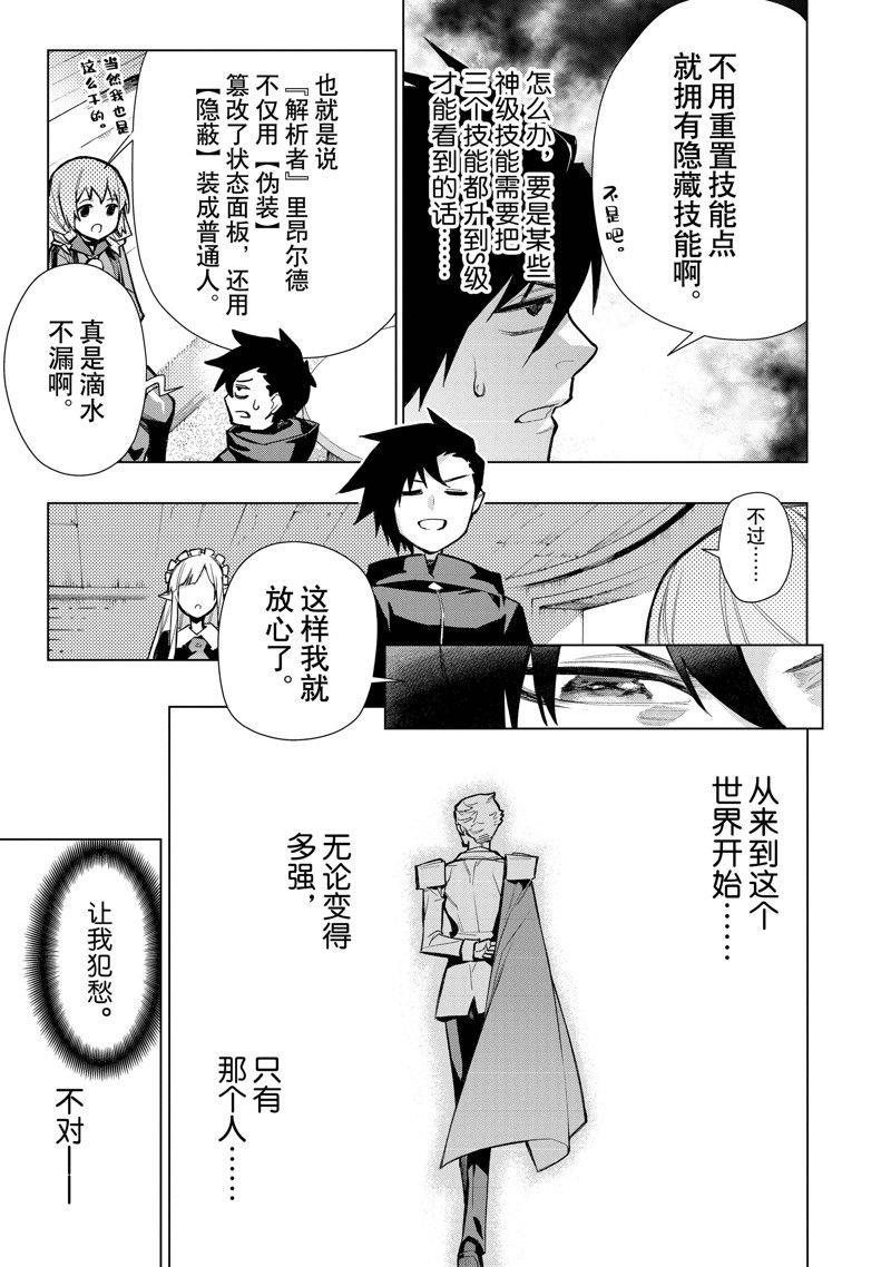 第120话 试看版