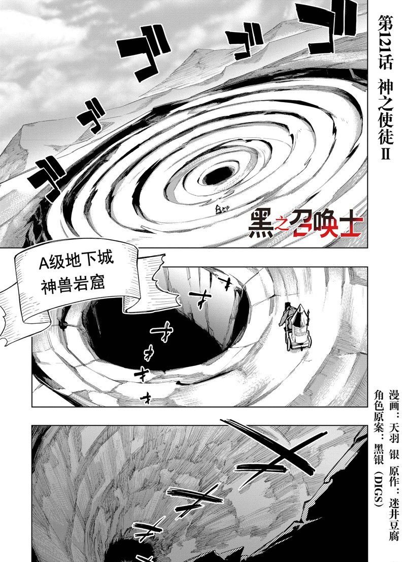 第121话 试看版
