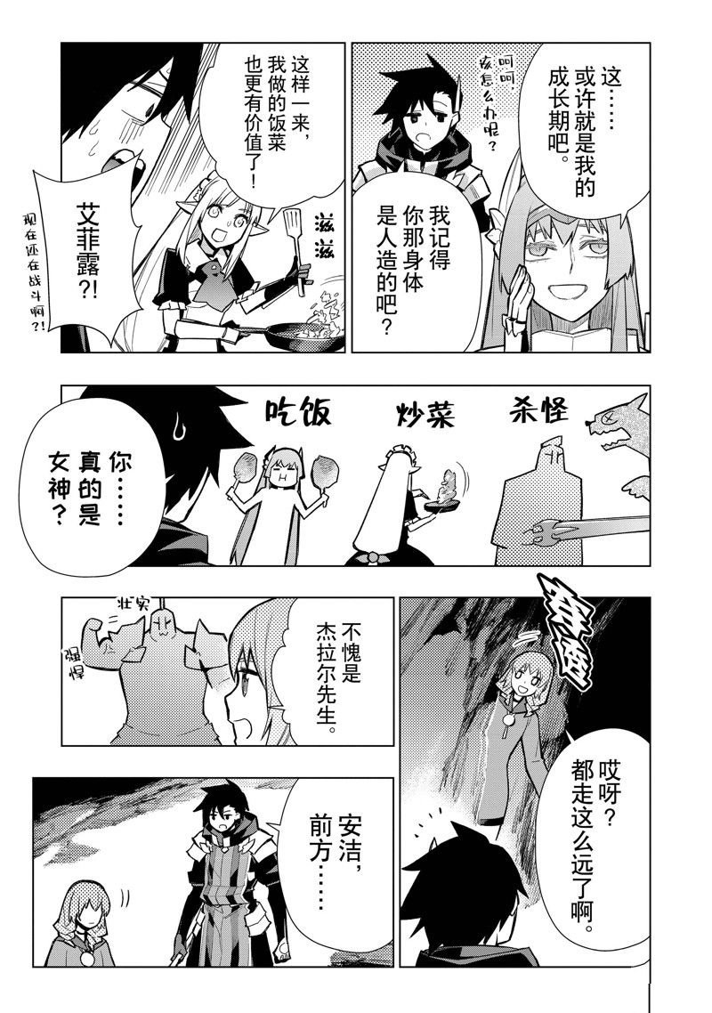 第121话 试看版