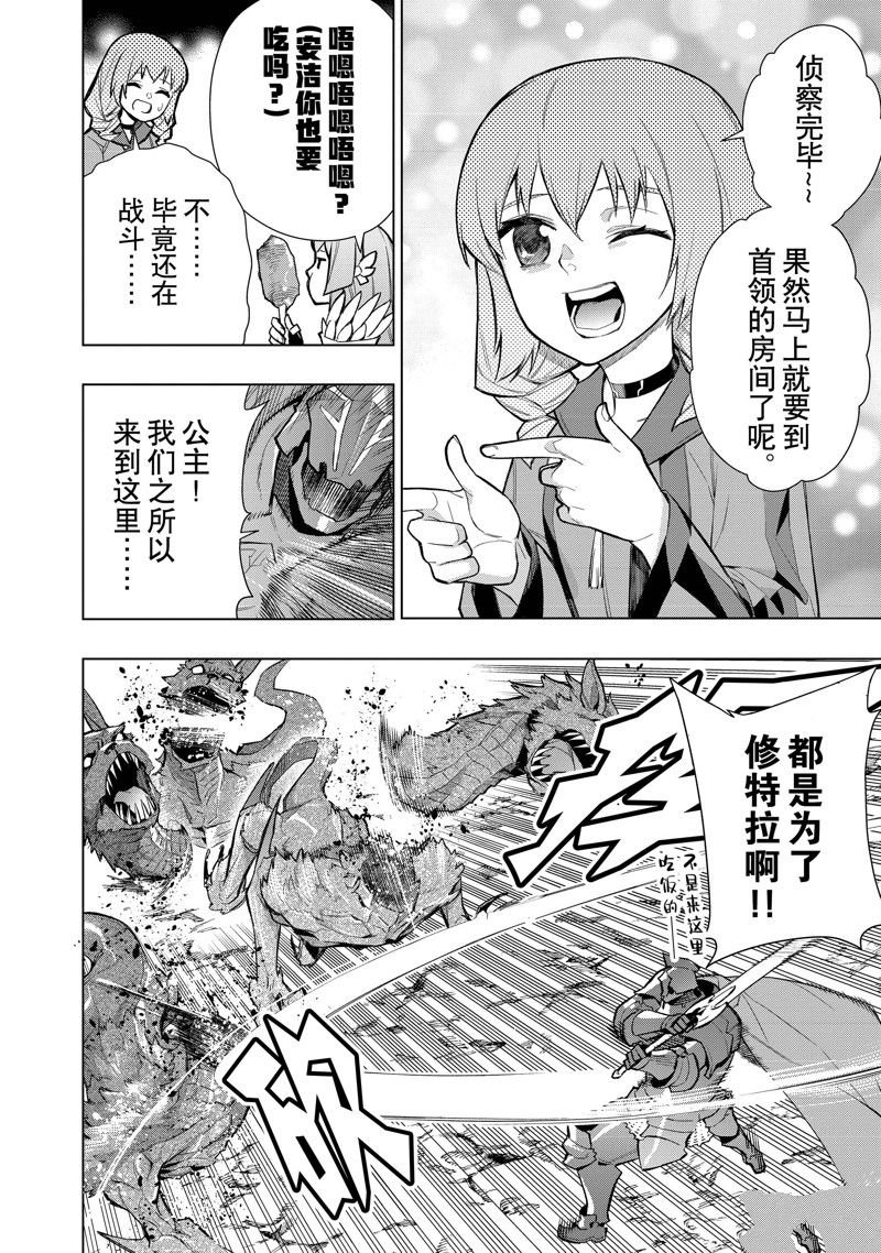 第121话 试看版