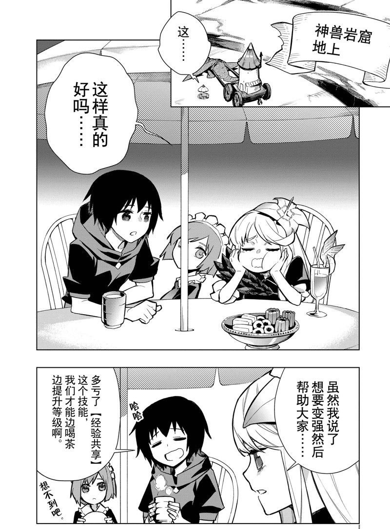 第121话 试看版