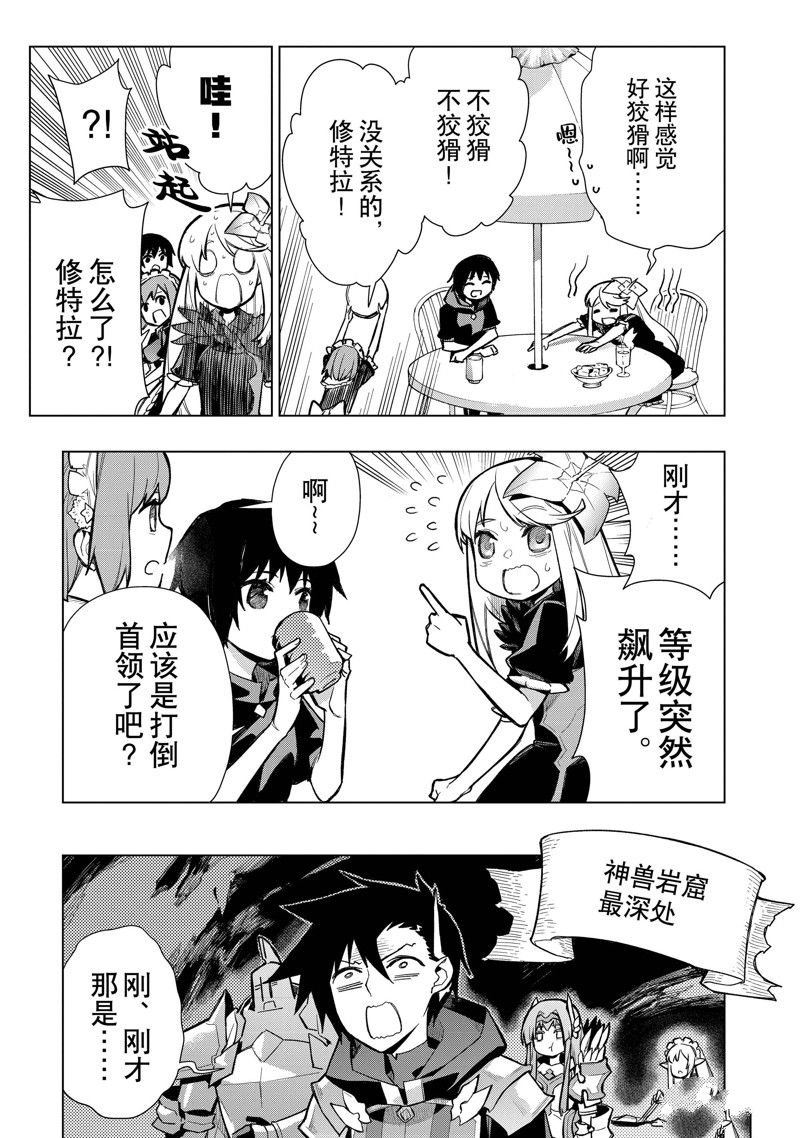 第121话 试看版
