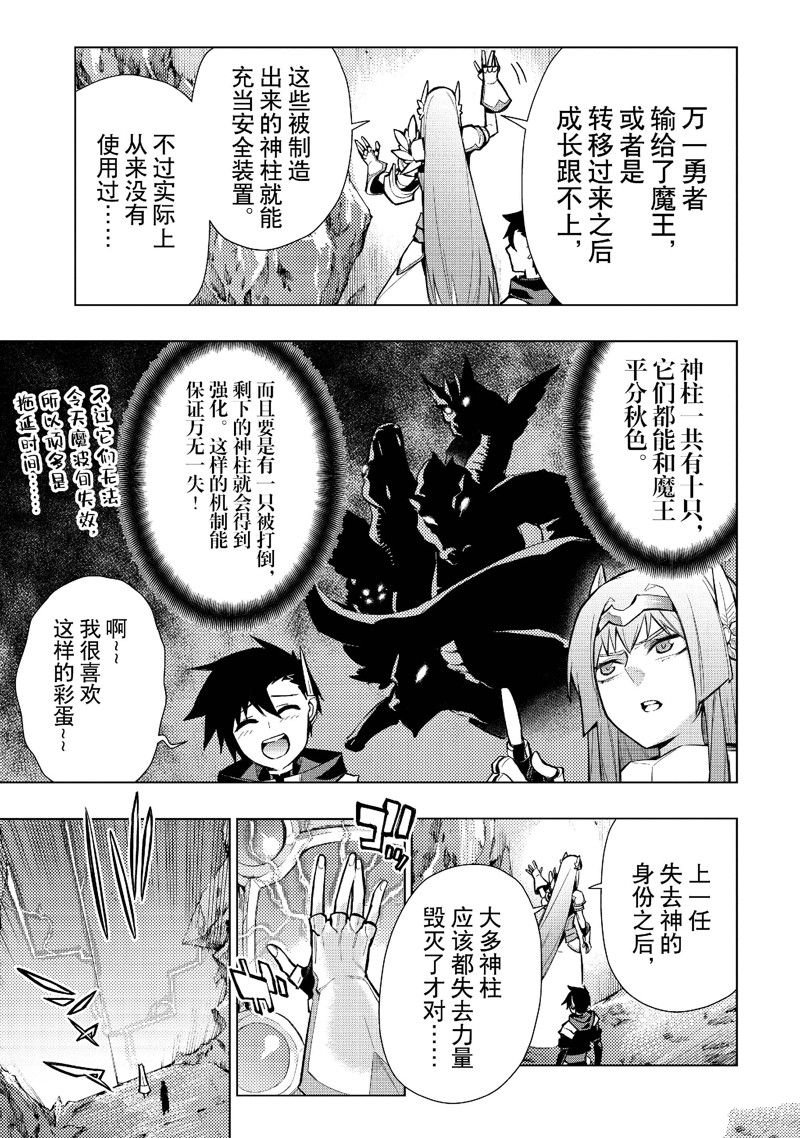 第121话 试看版
