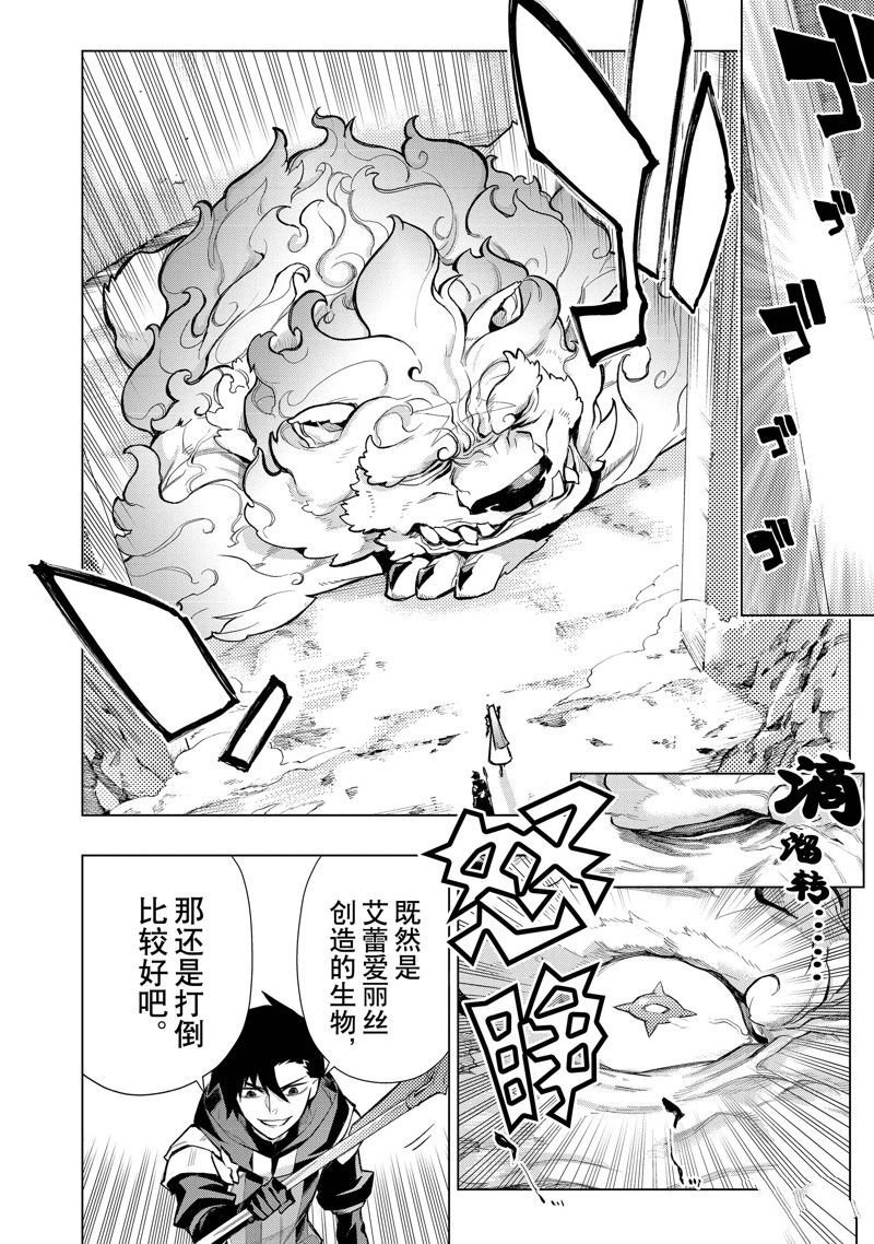 第121话 试看版