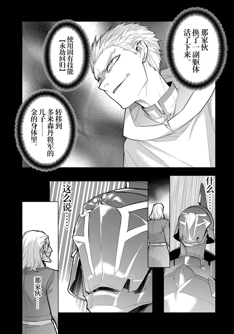 第122话 试看版
