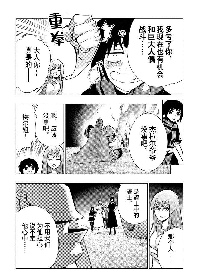 第122话 试看版