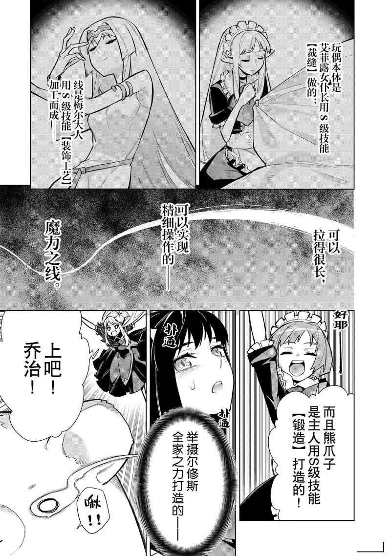 第122话 试看版