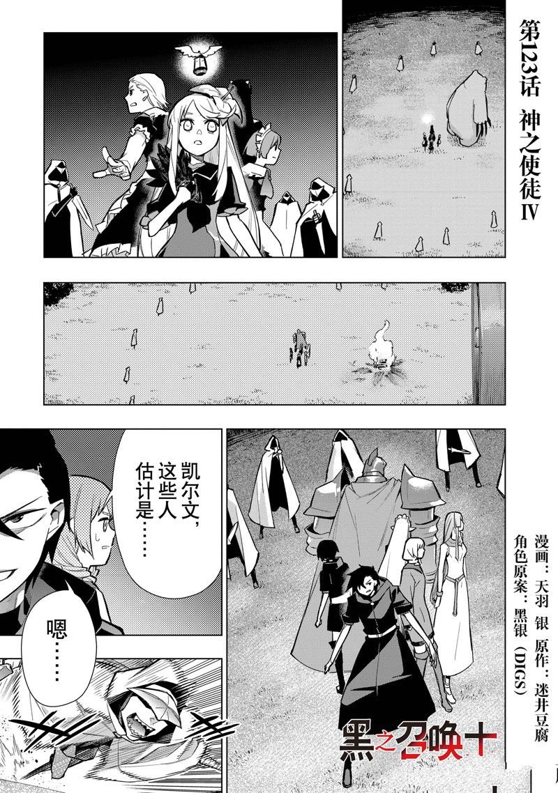 第123话 试看版