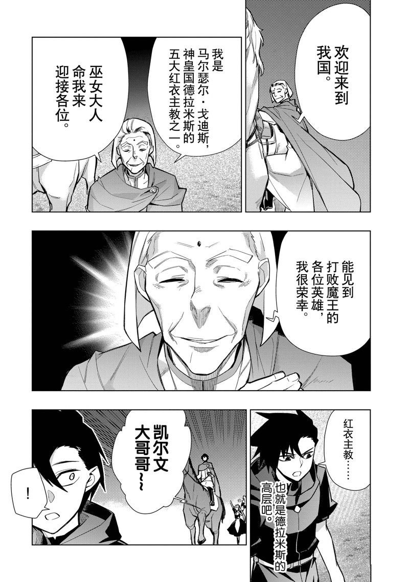 第123话 试看版