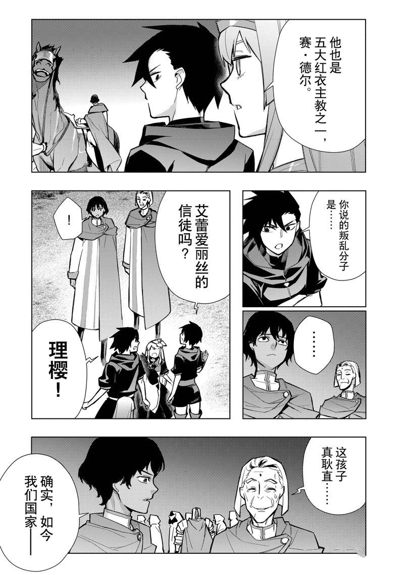 第123话 试看版