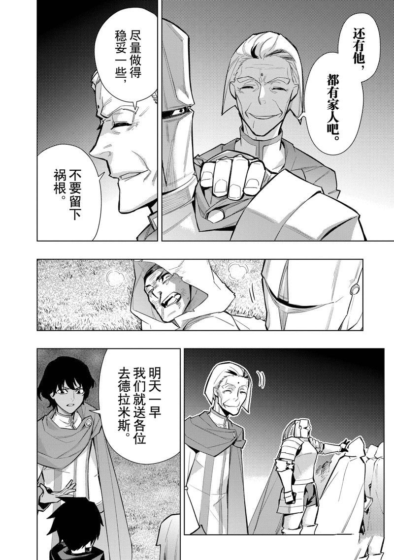 第123话 试看版