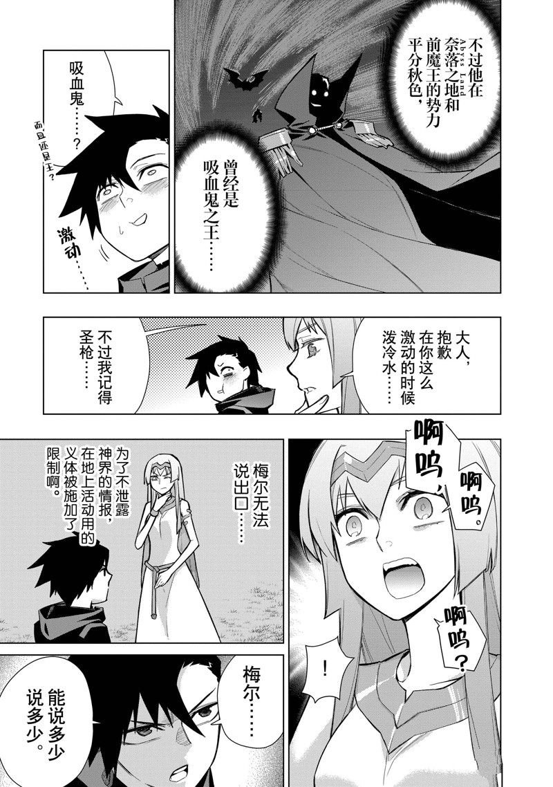 第123话 试看版