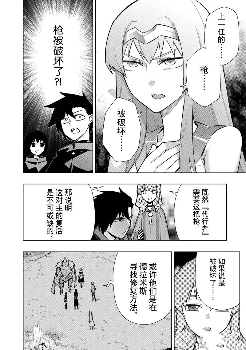 第123话 试看版