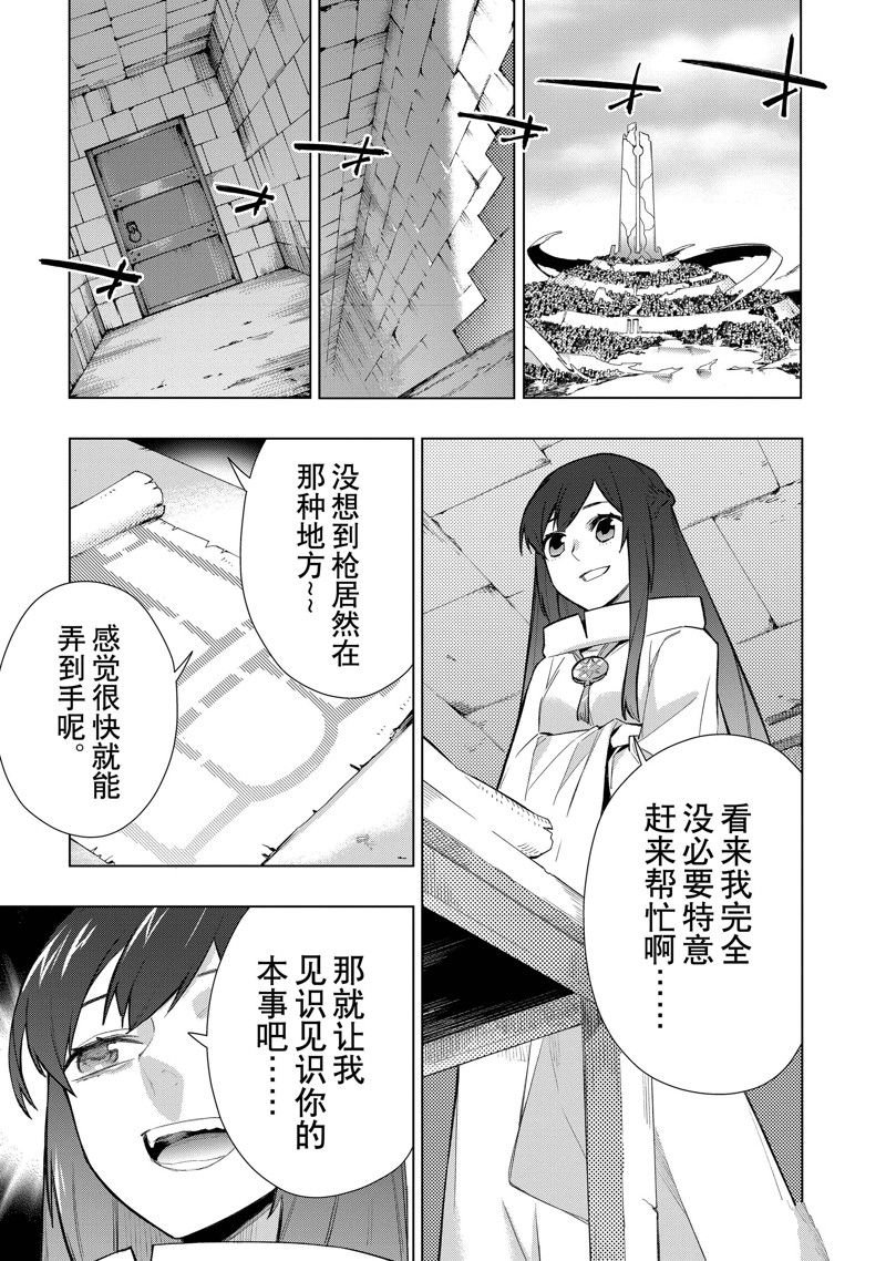 第123话 试看版
