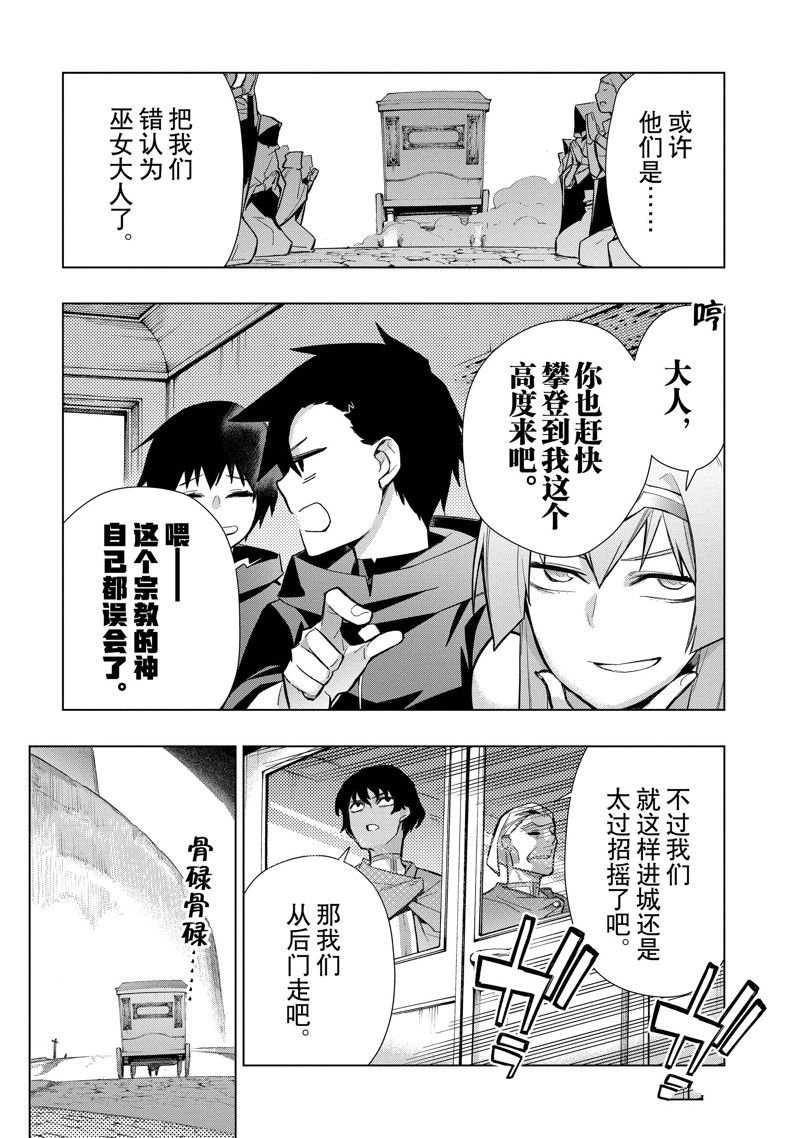 第124话 试看版