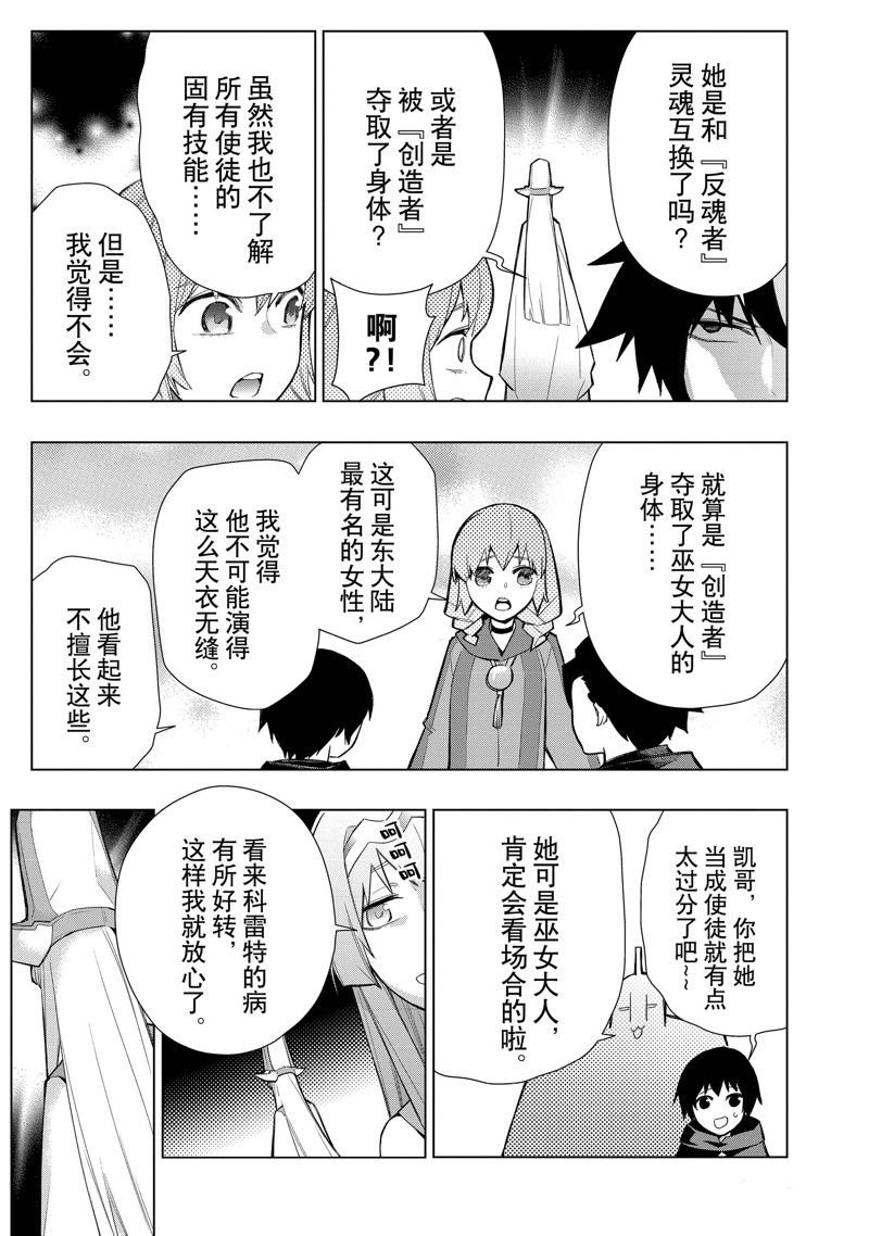 第124话 试看版