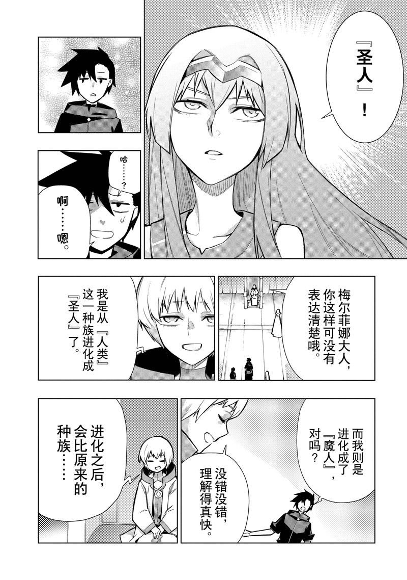 第125话 试看版
