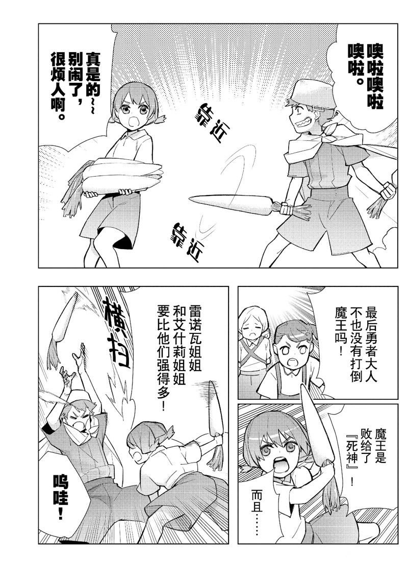 第126话 试看版