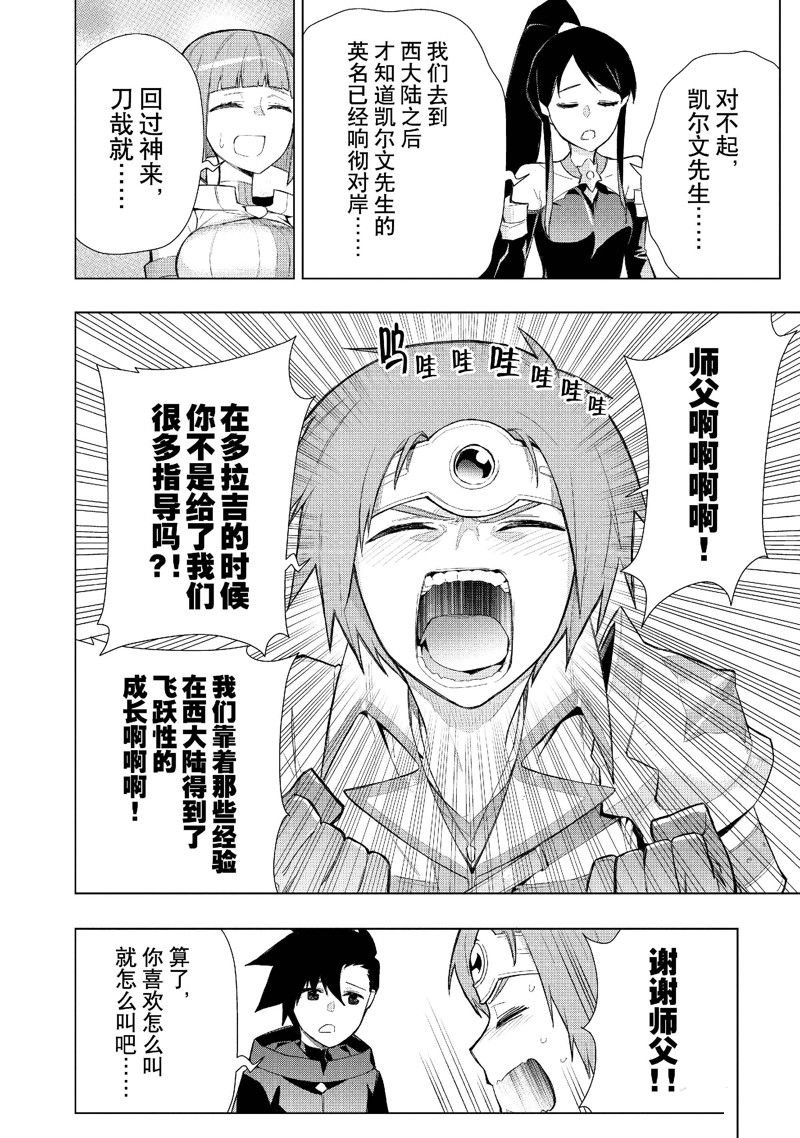 第127话 试看版
