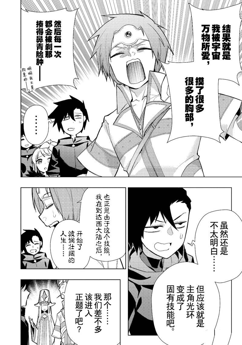 第127话 试看版