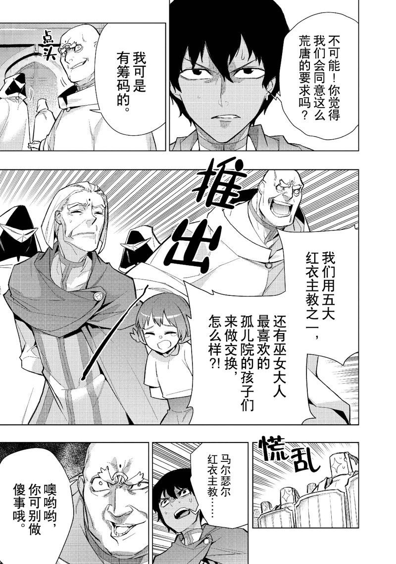 第128话 试看版