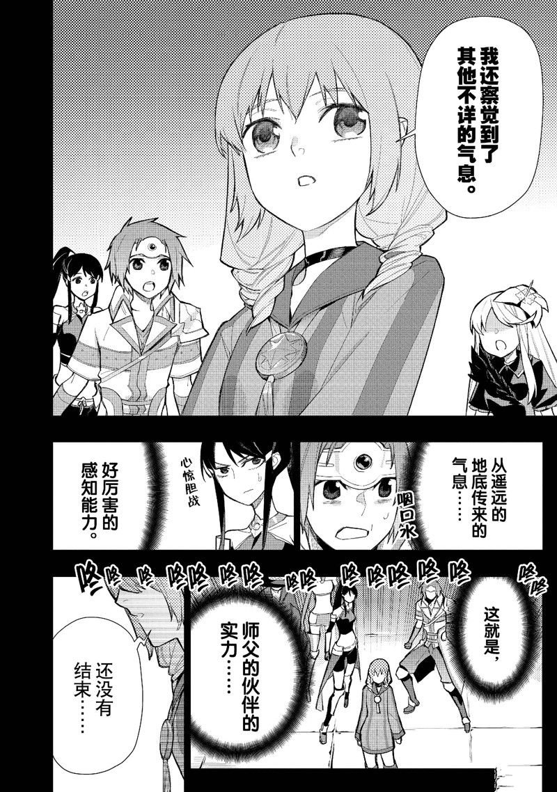第130话 试看版