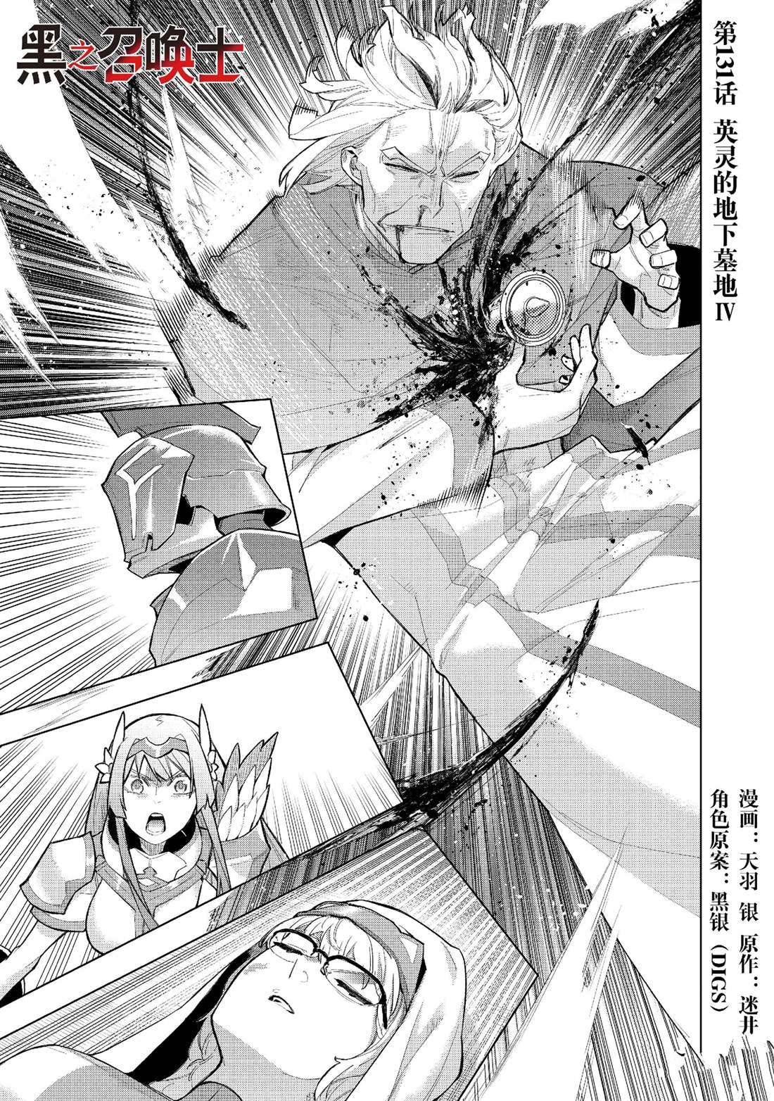 第131话 试看版