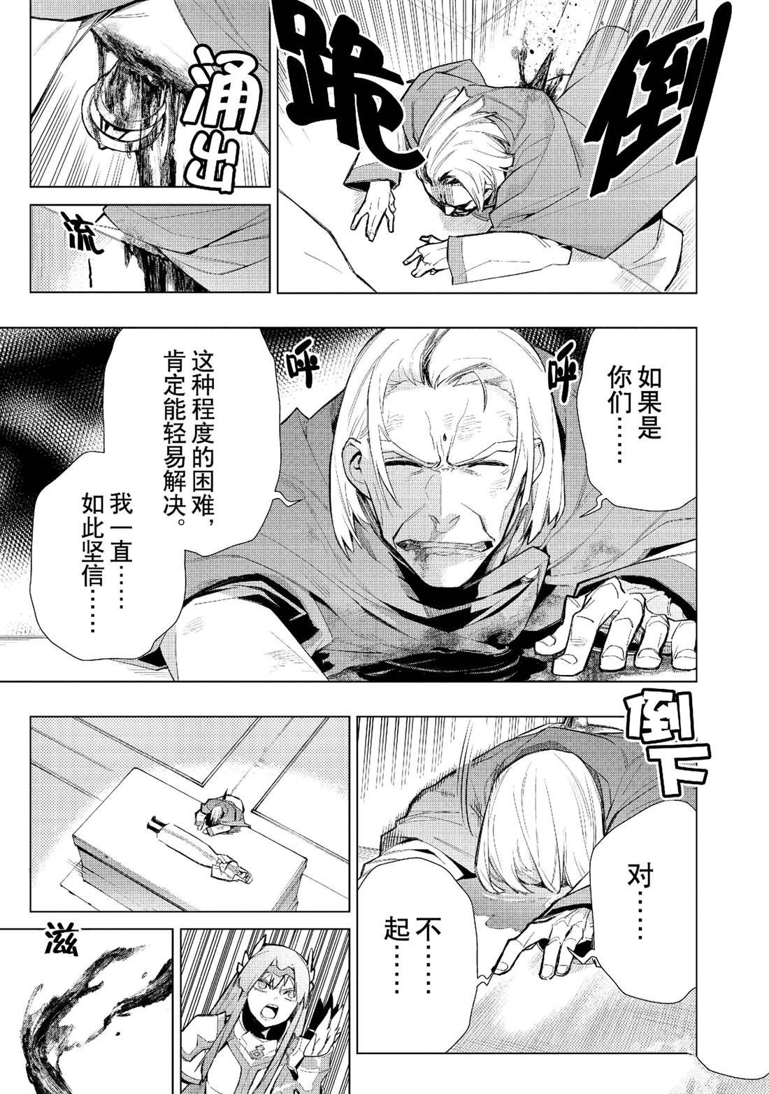 第131话 试看版