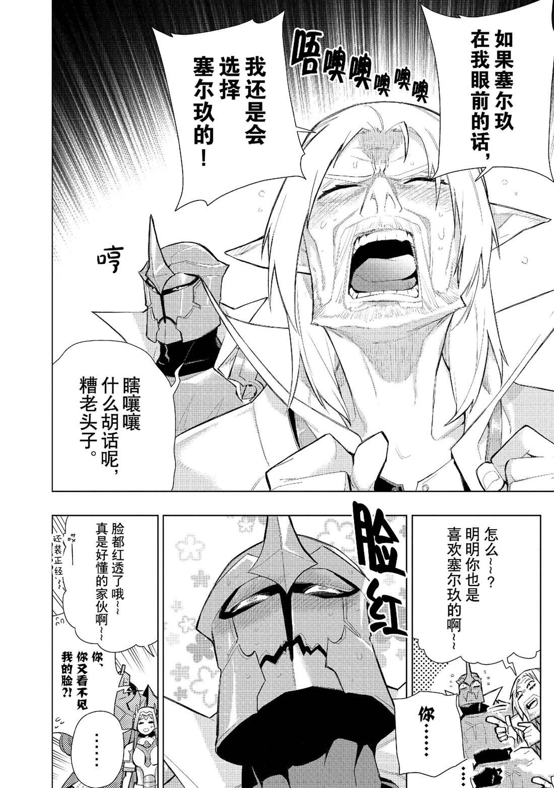 第131话 试看版