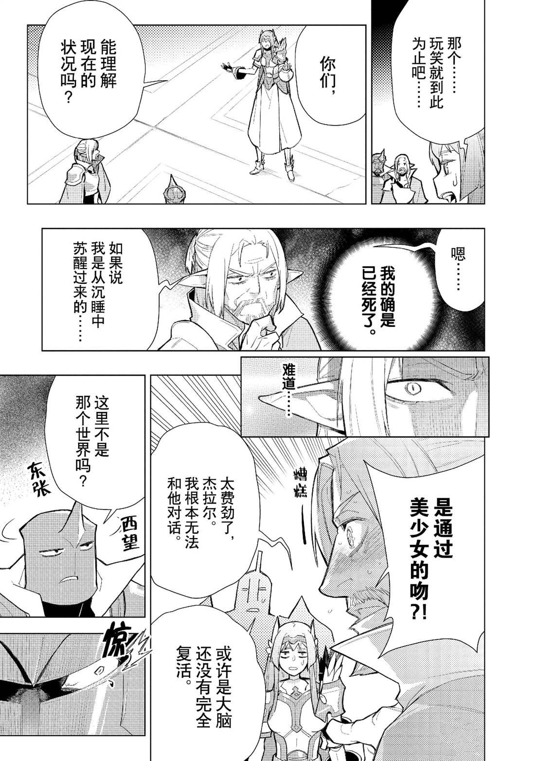 第131话 试看版