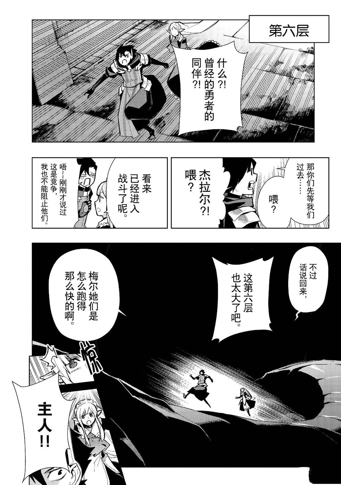 第131话 试看版