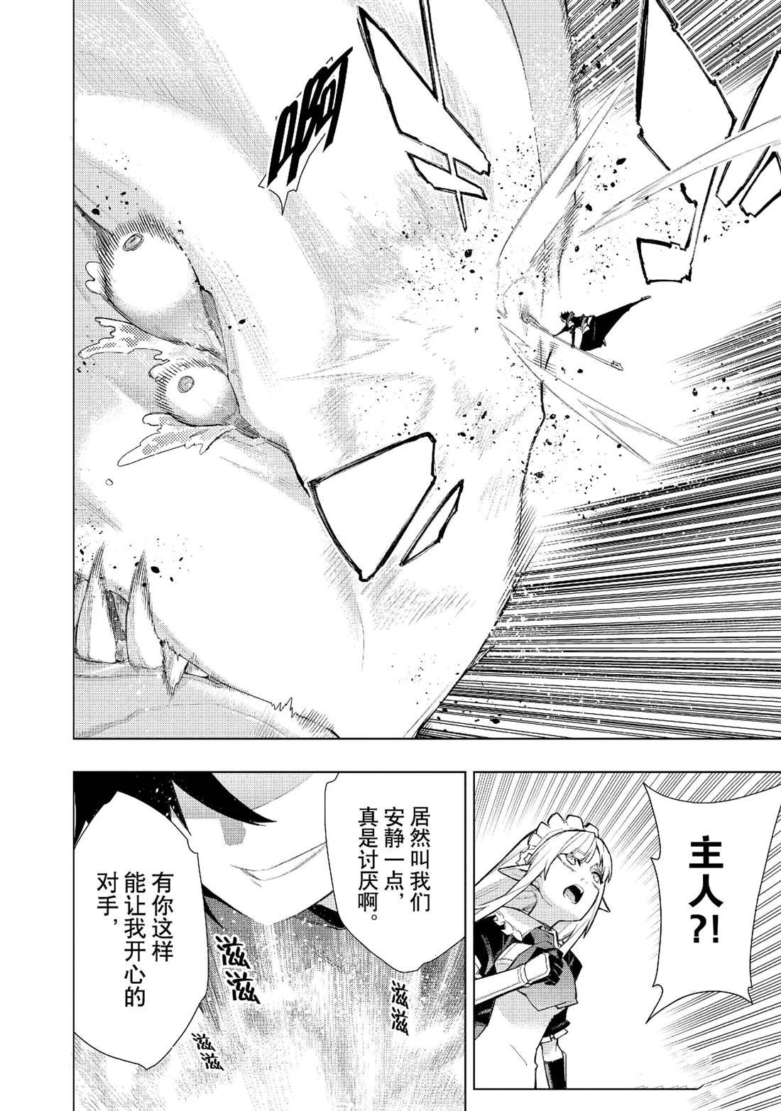 第131话 试看版