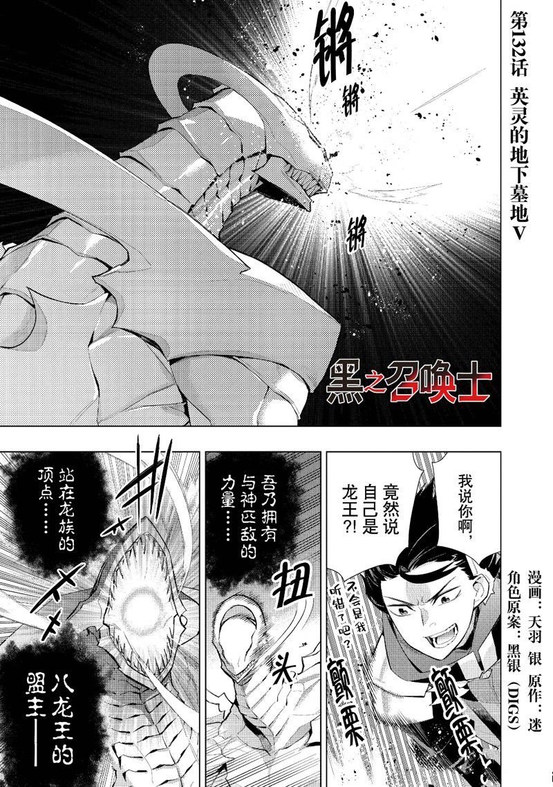 第132话