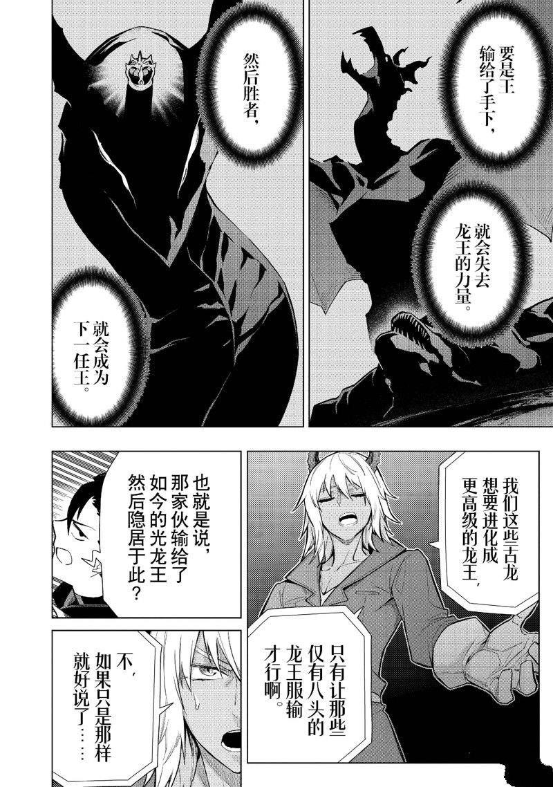 第132话