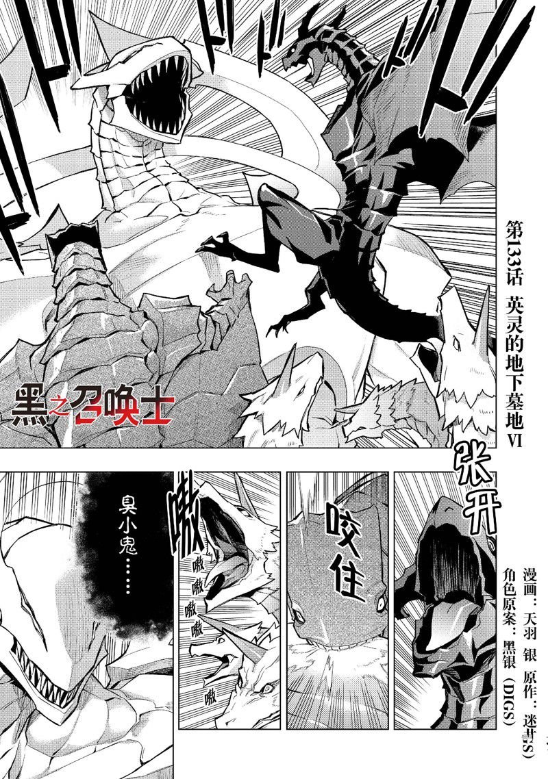 第133话