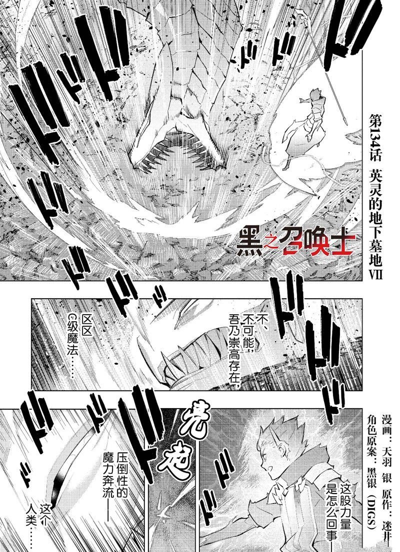 第134话