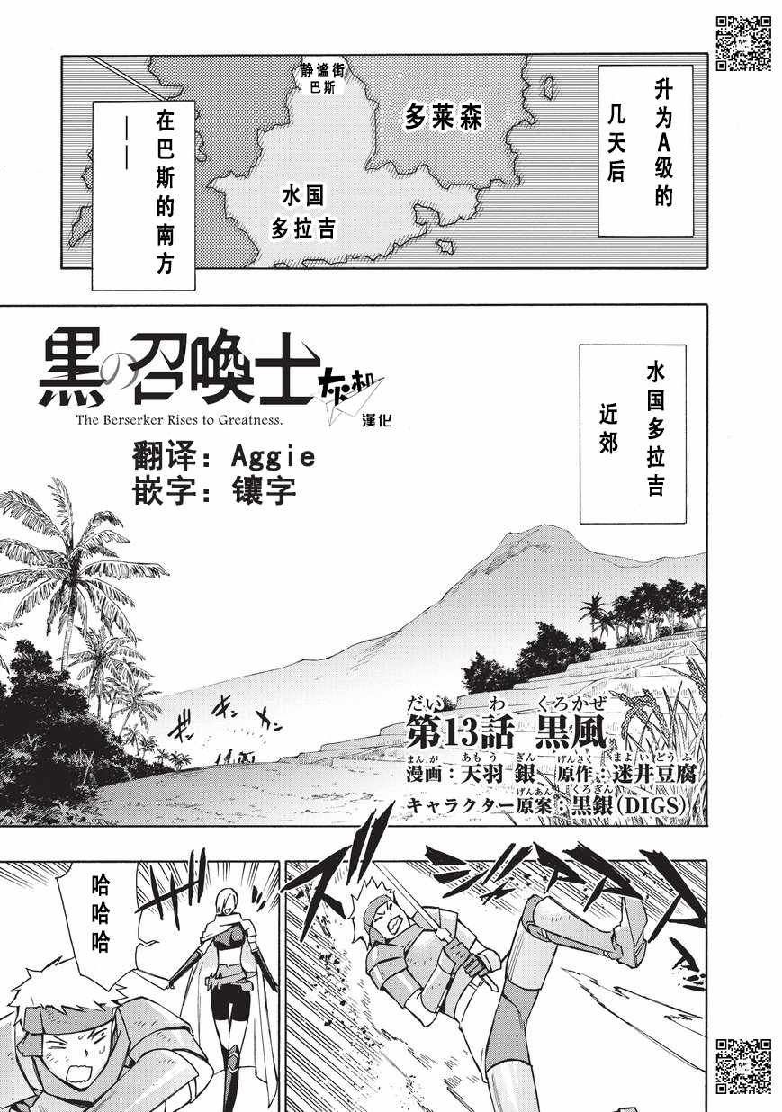 第13话
