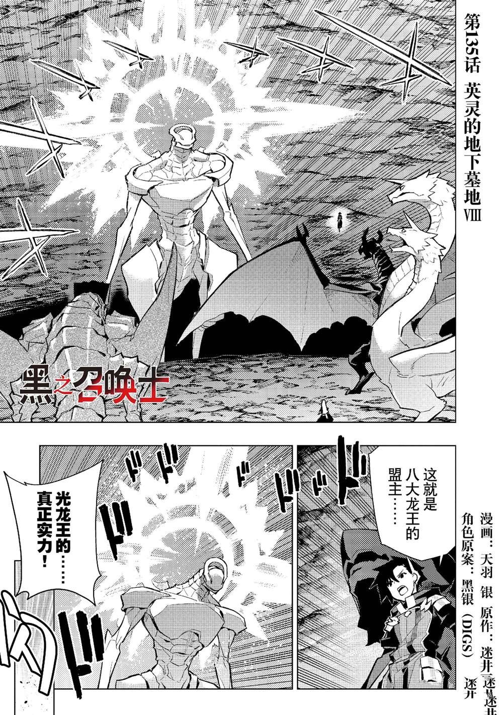 第135话