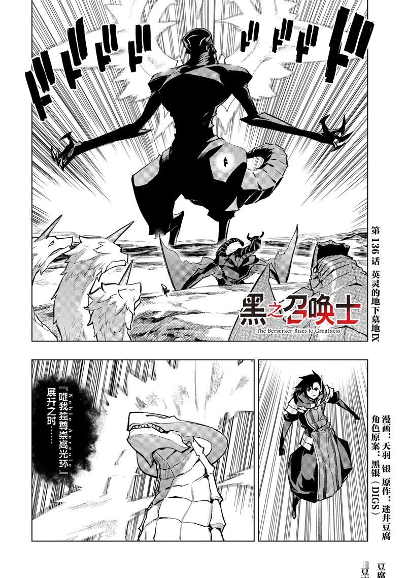 第136话