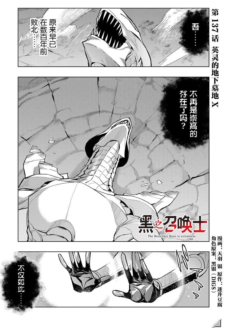 第137话