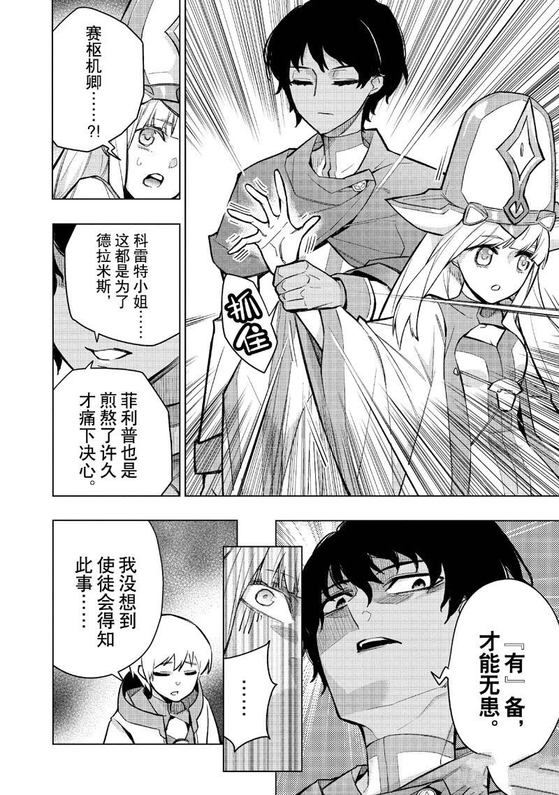 第140话