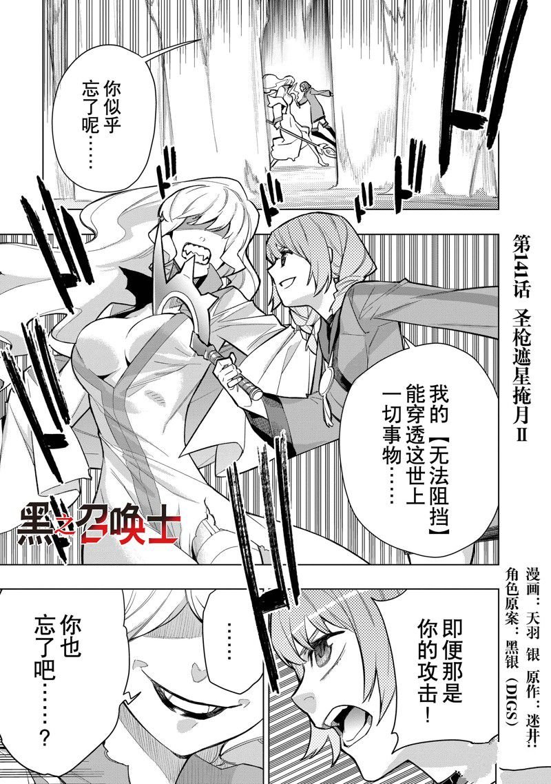 第141话