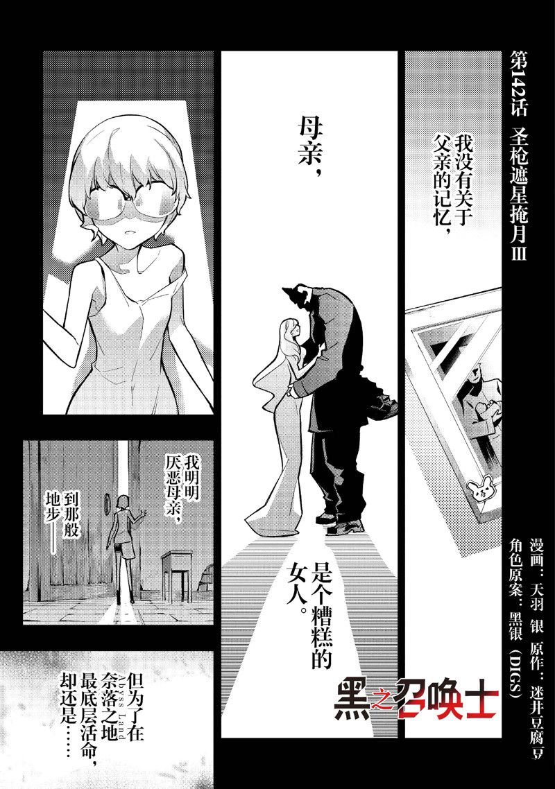 第142话