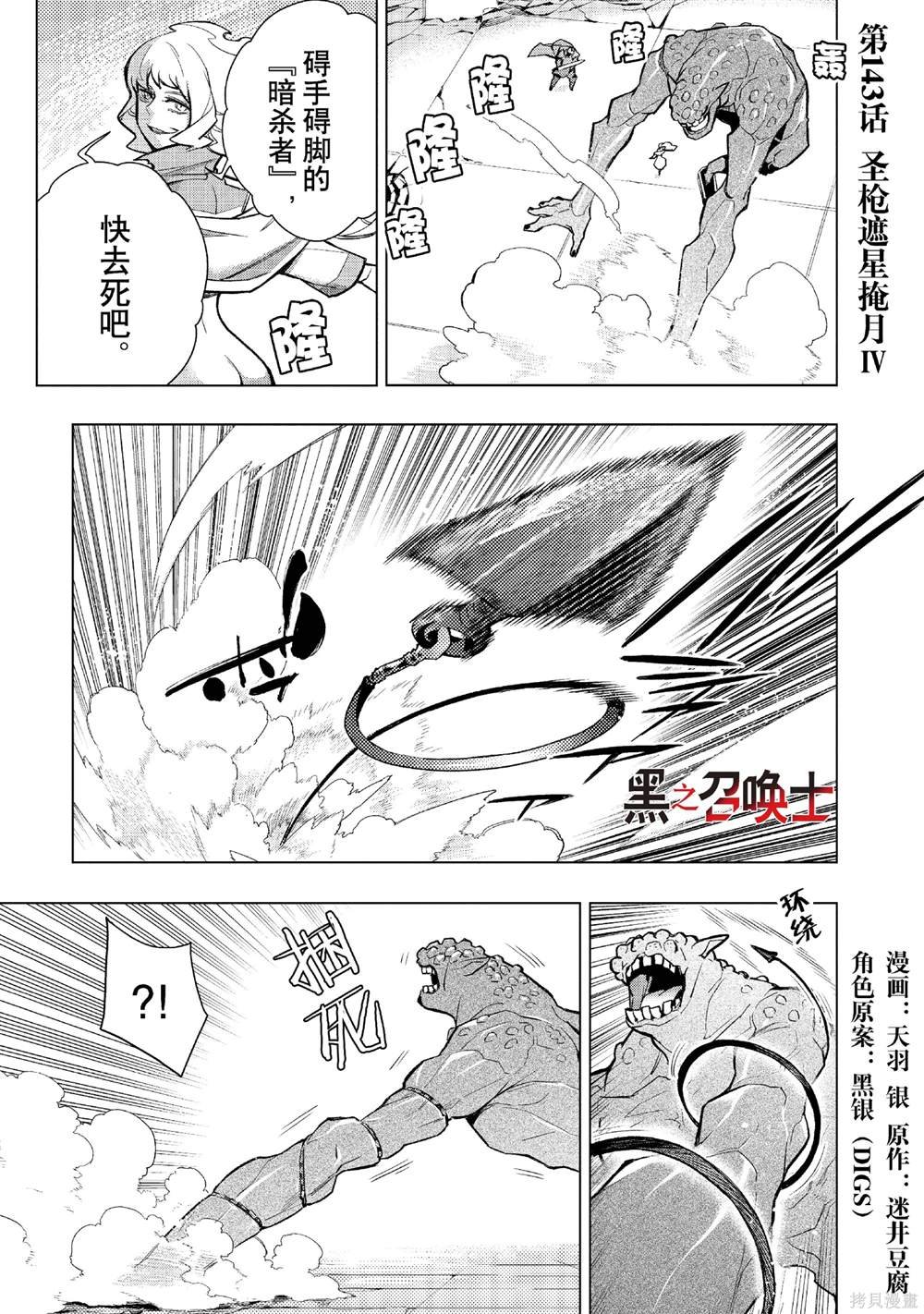 第143话