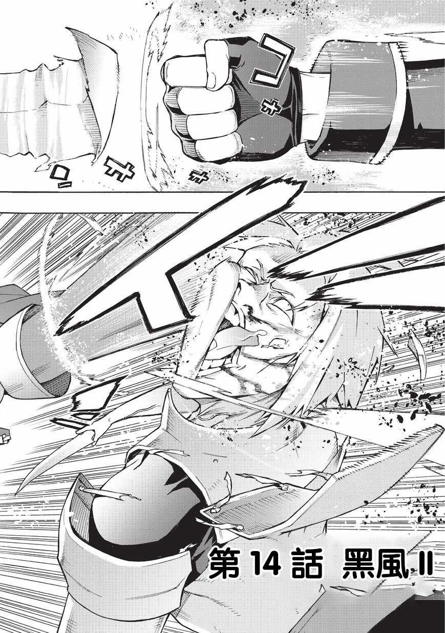第14话