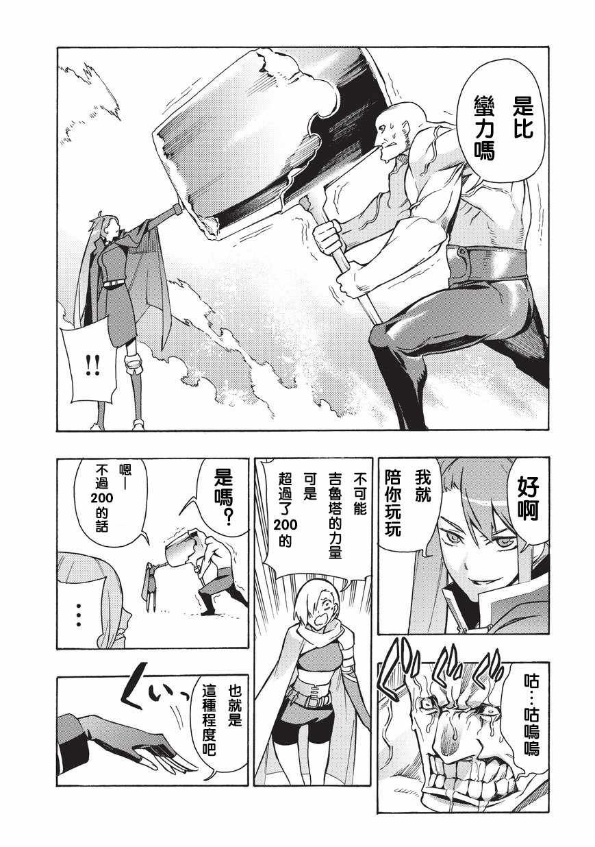第14话