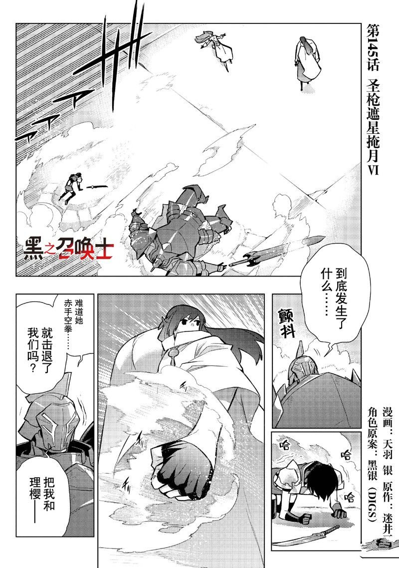 第145话