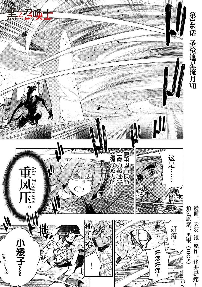 第146话