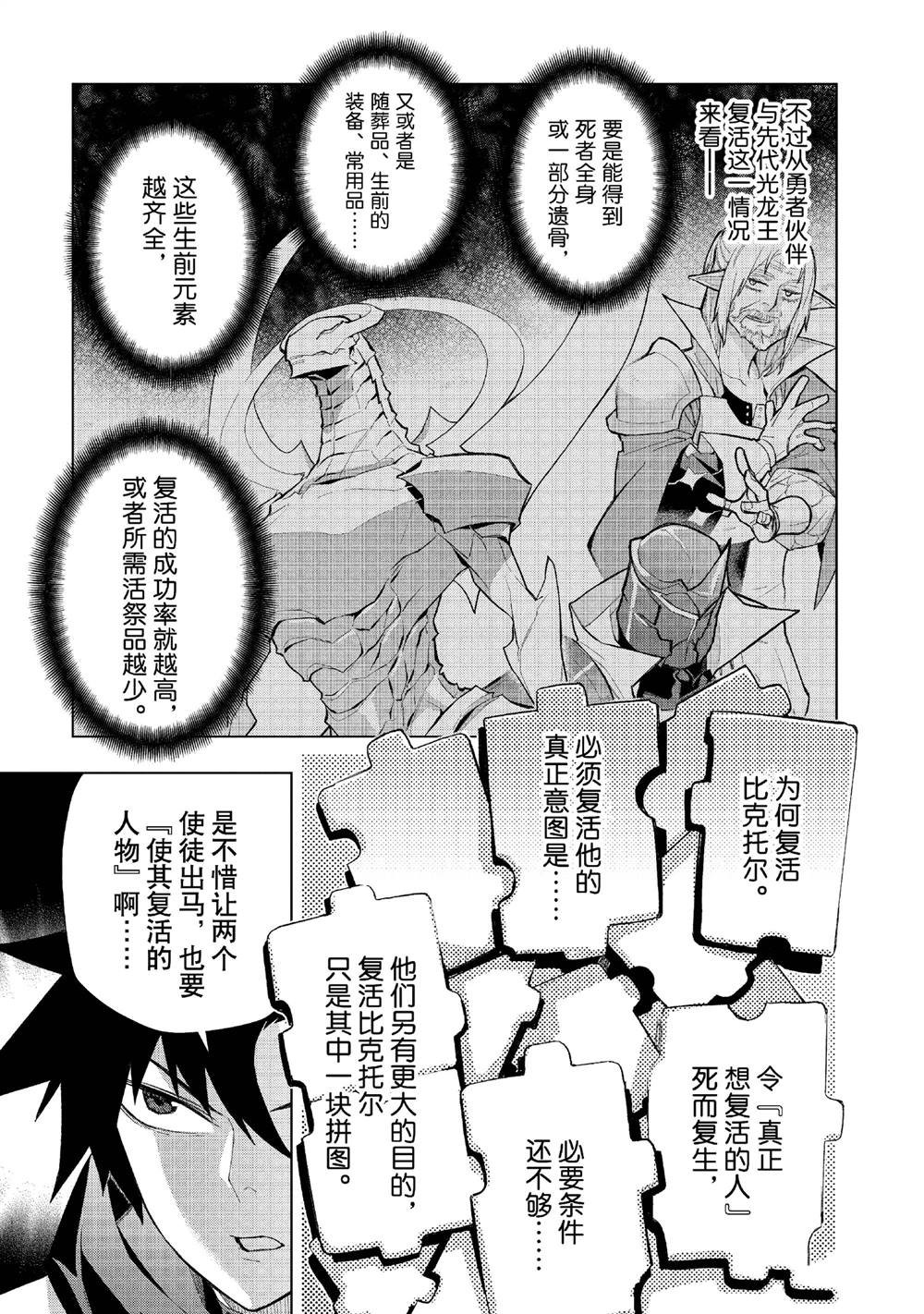 第150话