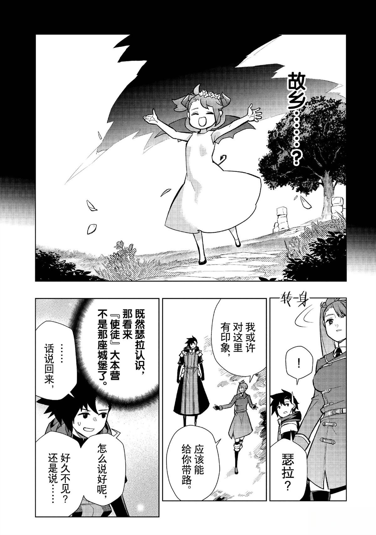 第149话